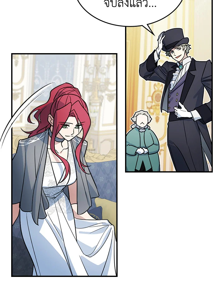 อ่านการ์ตูน The Lady and The Beast 96 ภาพที่ 23