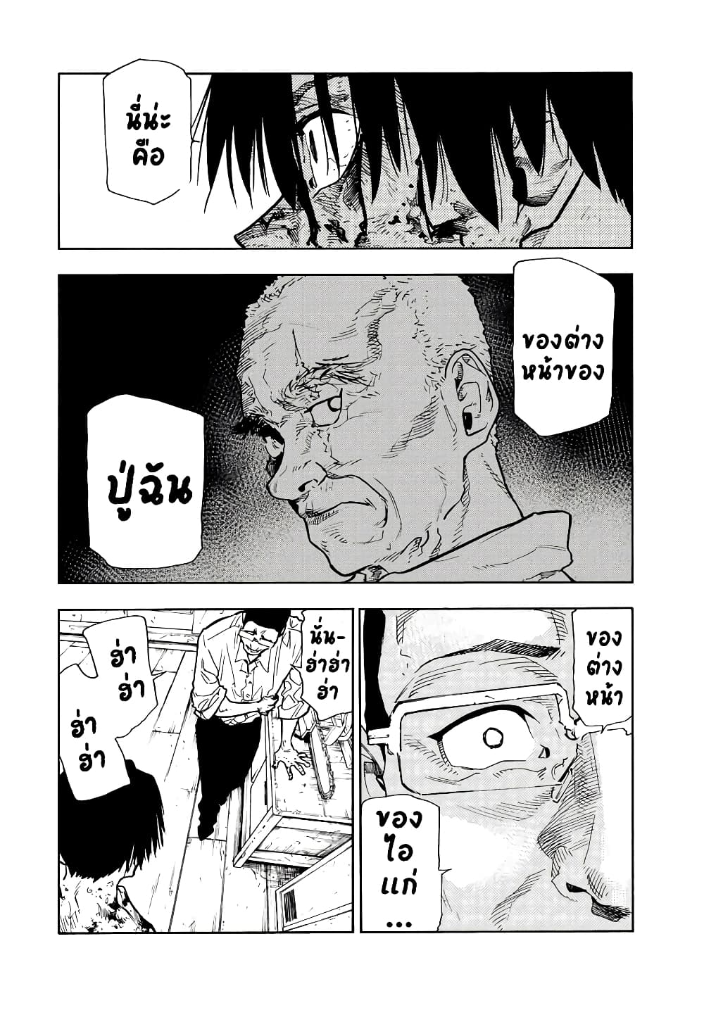 อ่านการ์ตูน Juujika no Rokunin 126 ภาพที่ 6