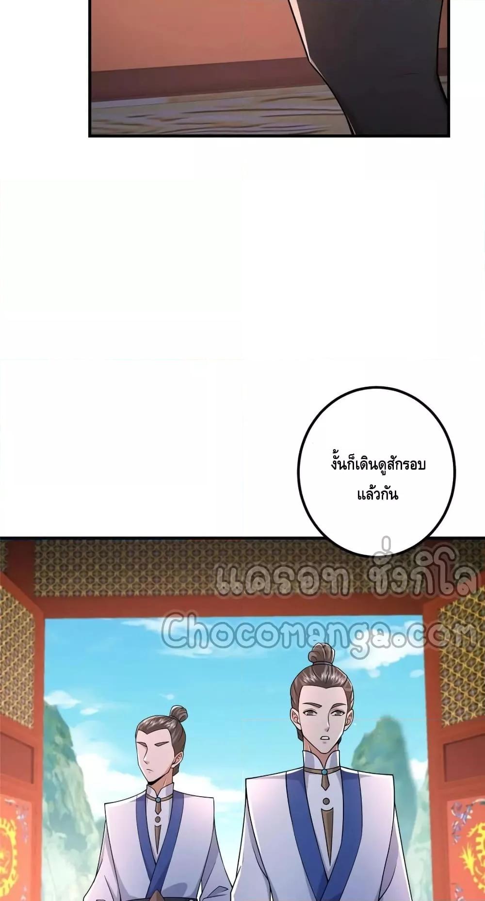 อ่านการ์ตูน Keep A Low Profile 210 ภาพที่ 44