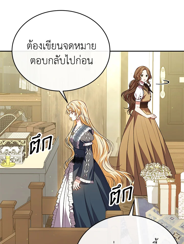 อ่านการ์ตูน The Real Daughter Is Back 64 ภาพที่ 19