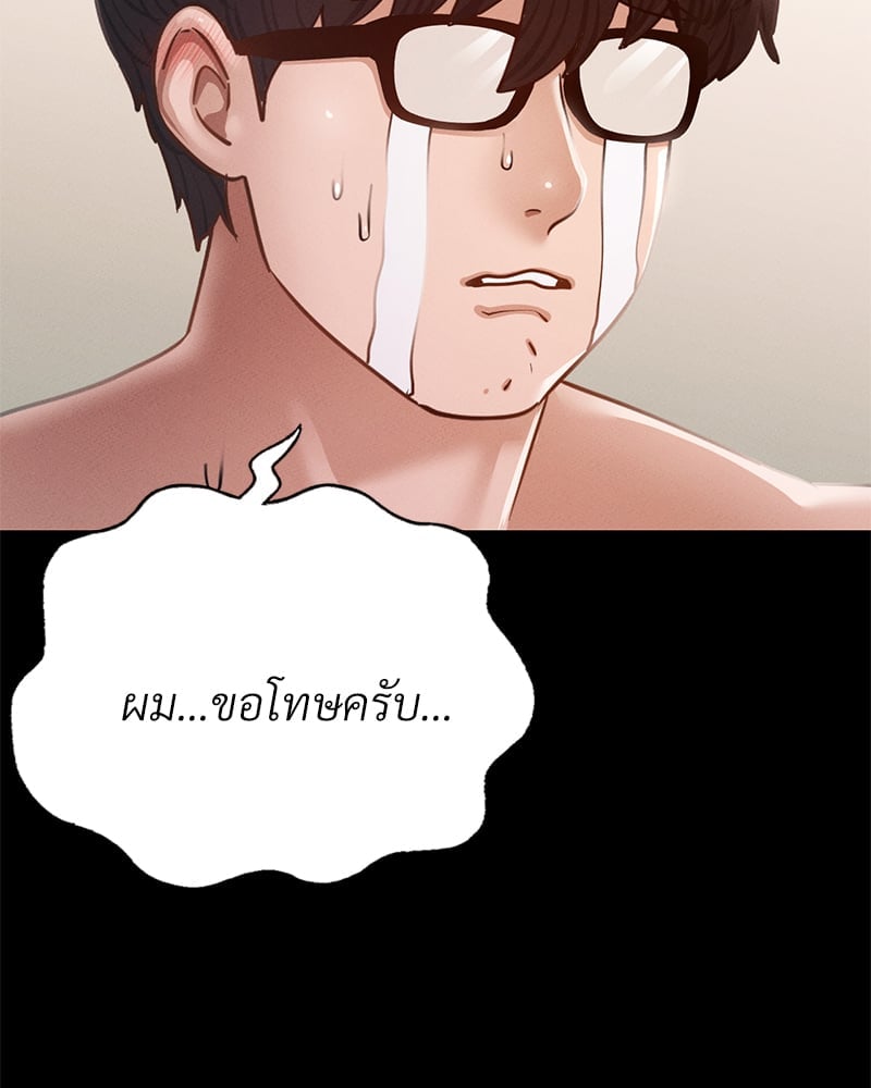 อ่านการ์ตูน Not in School! 5 ภาพที่ 123