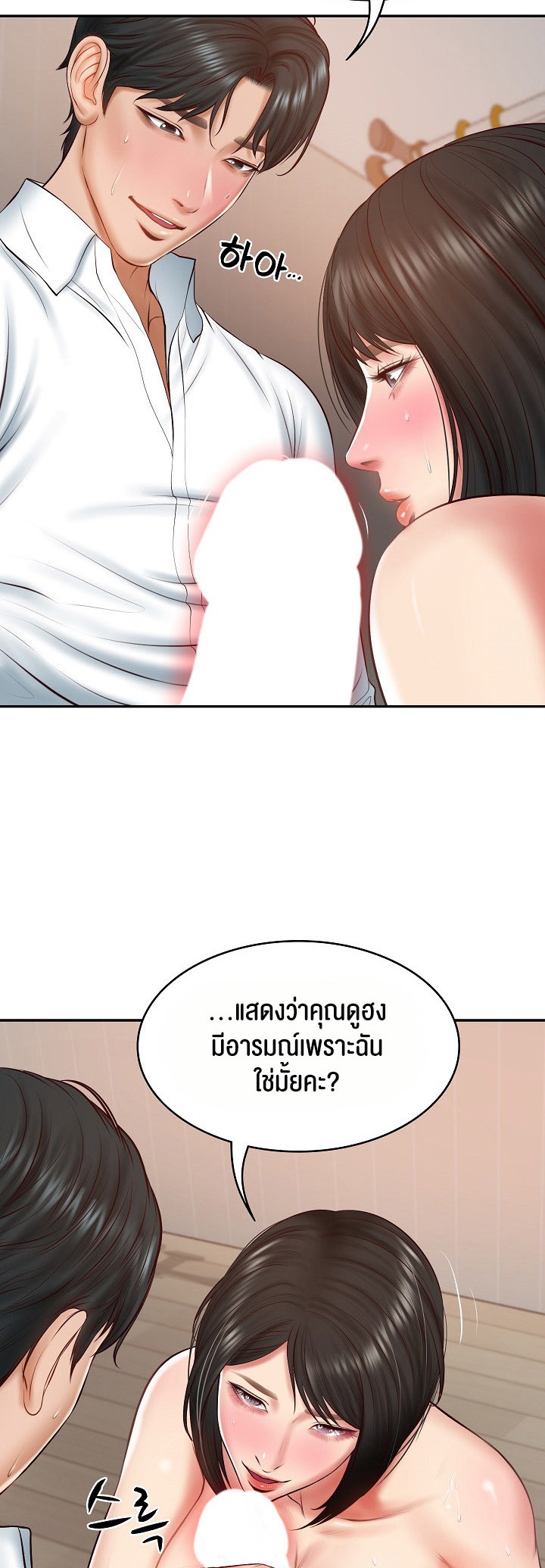 อ่านการ์ตูน The Billionaire’s Monster Cock Son-In-Law 23 ภาพที่ 2