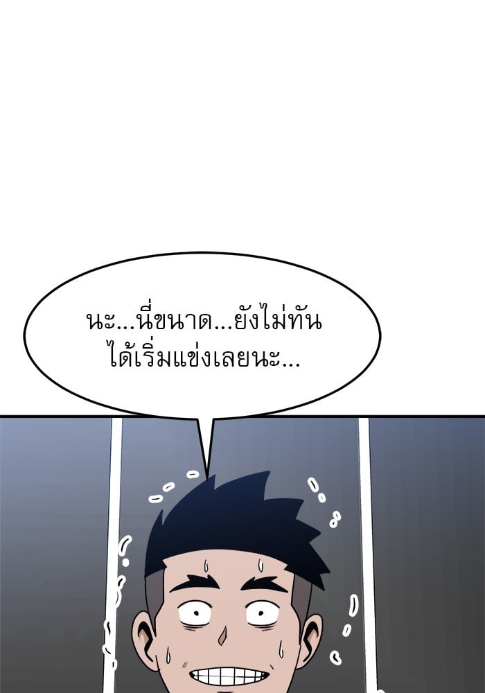 อ่านการ์ตูน Double Click 89 ภาพที่ 36