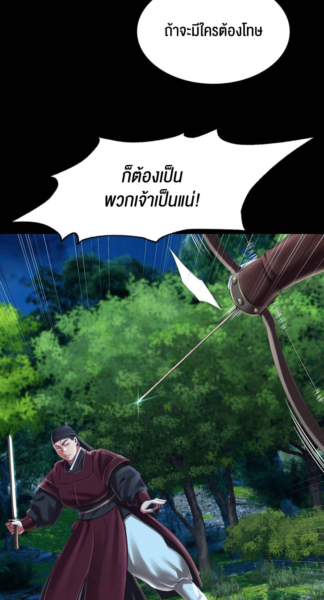 อ่านการ์ตูน Madam 93 ภาพที่ 51