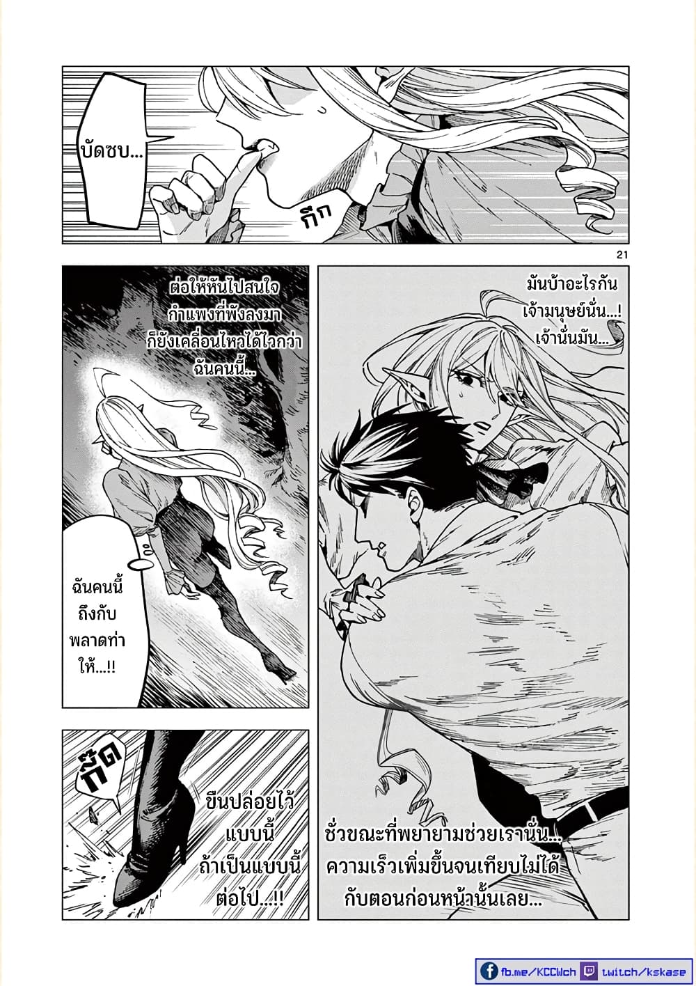 อ่านการ์ตูน RAUL to Kyuuketsuki 7 ภาพที่ 22