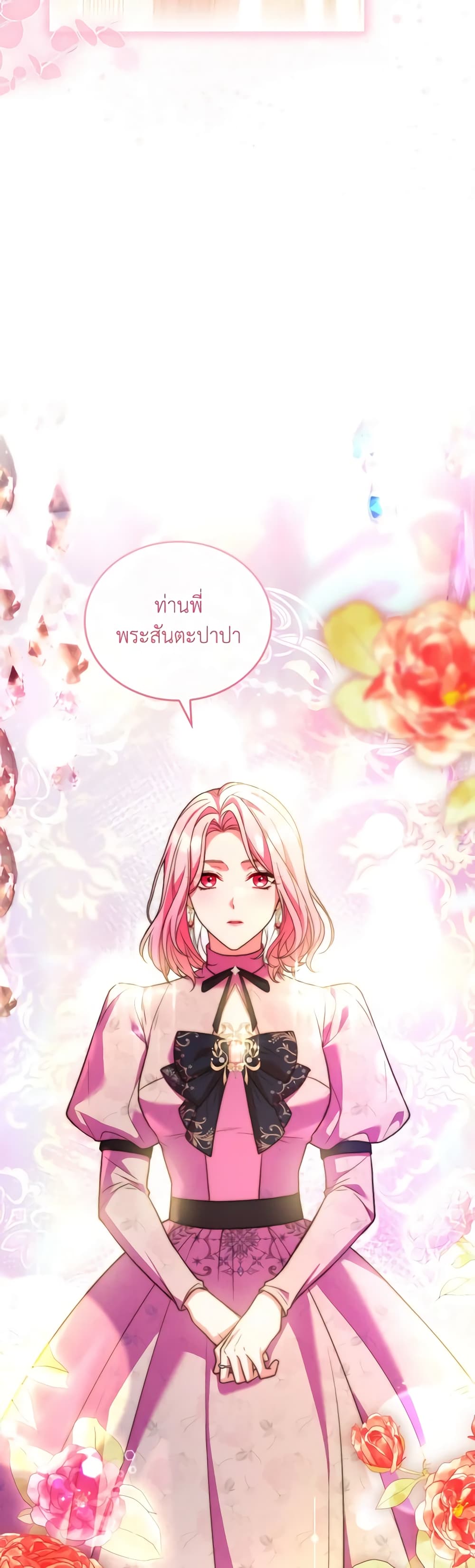 อ่านการ์ตูน The Price Of Breaking Up 52 ภาพที่ 15