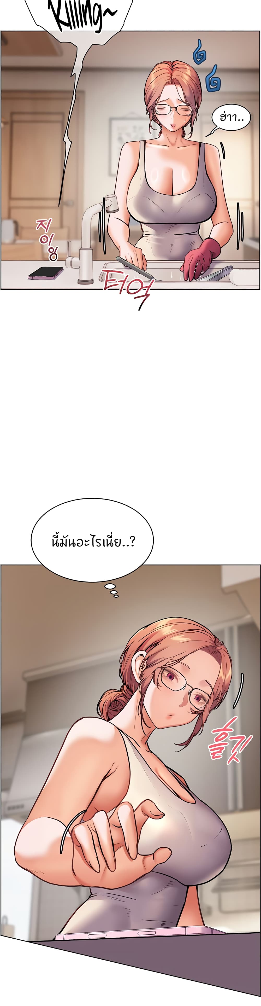 อ่านการ์ตูน Teacher’s Efforts 16 ภาพที่ 43