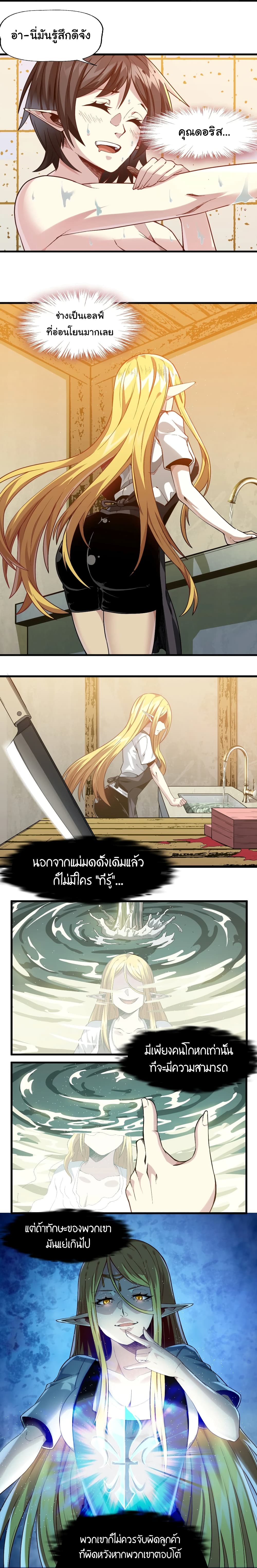 อ่านการ์ตูน I’m Really Not the Evil God’s Lackey 19 ภาพที่ 18