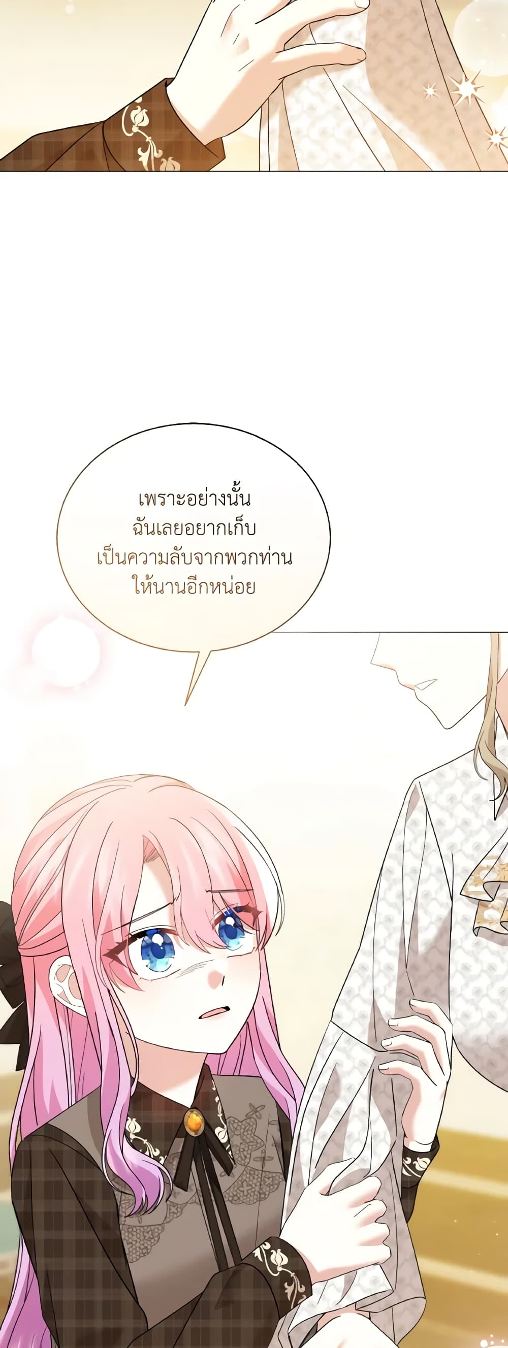 อ่านการ์ตูน The Little Princess Waits for the Breakup 32 ภาพที่ 50