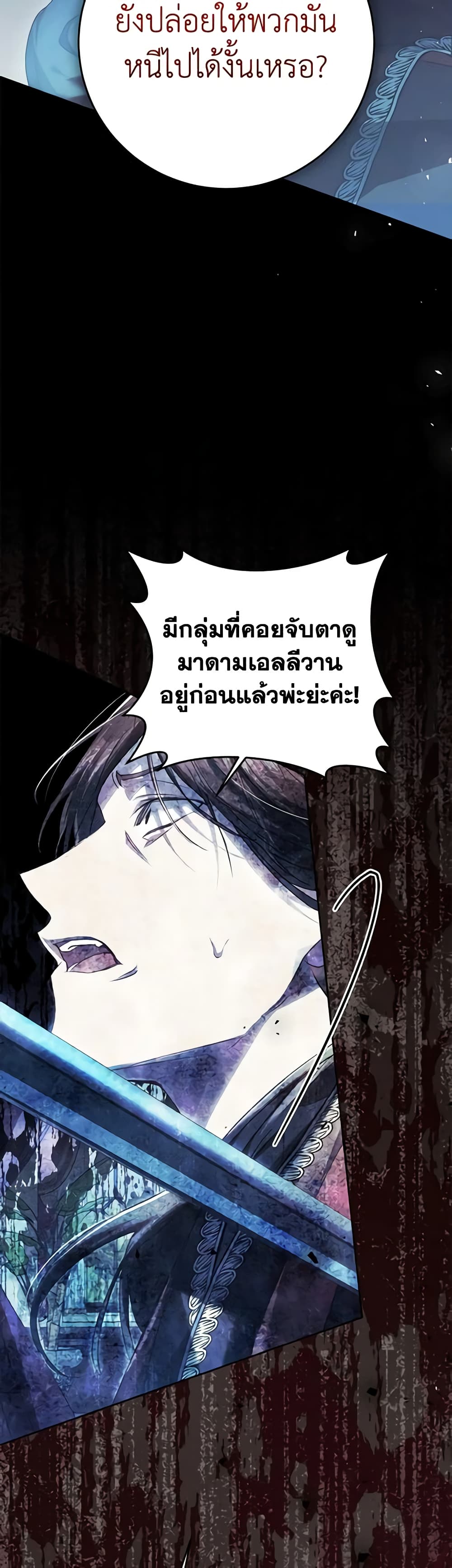 อ่านการ์ตูน The Villainess Is A Marionette 71 ภาพที่ 53