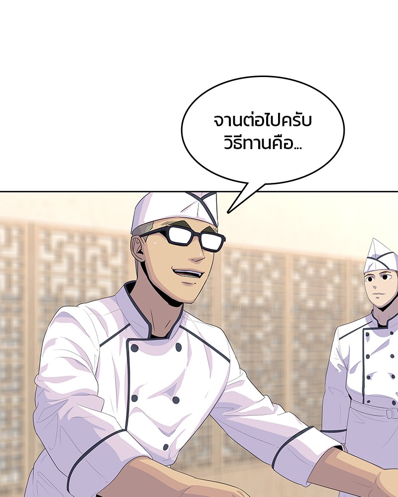 อ่านการ์ตูน Kitchen Soldier 151 ภาพที่ 66