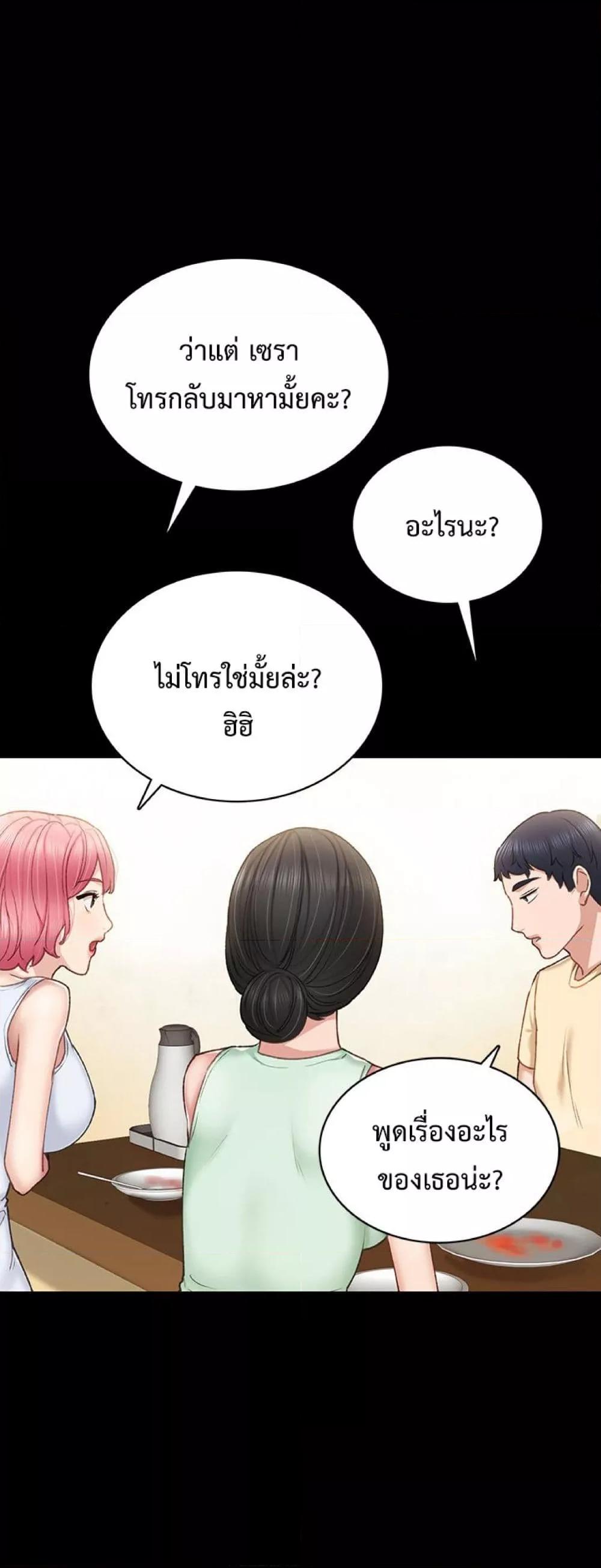 อ่านการ์ตูน Teaching Practice 63 ภาพที่ 16