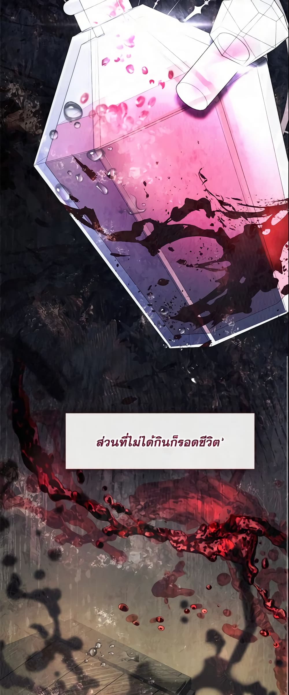 อ่านการ์ตูน I Failed To Throw The Villain Away 62 ภาพที่ 46