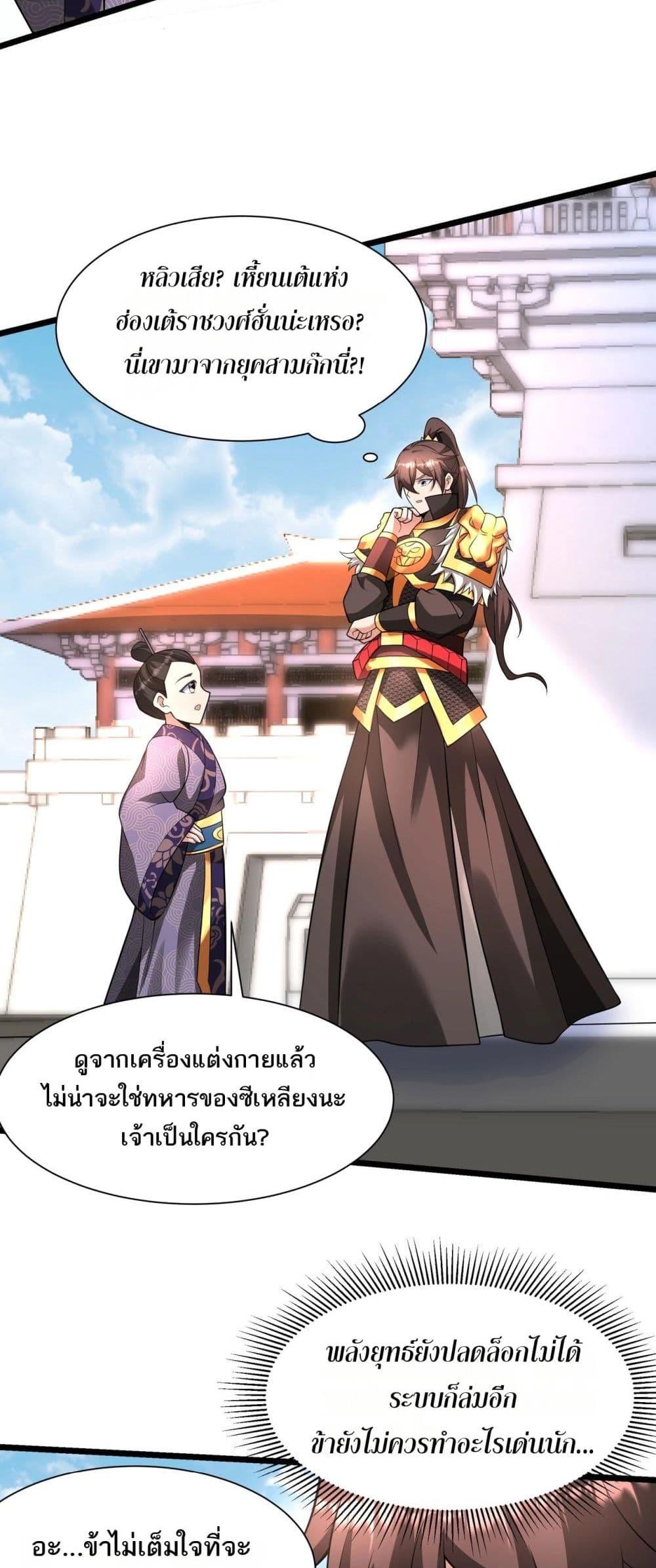 อ่านการ์ตูน I Kill To Be God 159 ภาพที่ 15