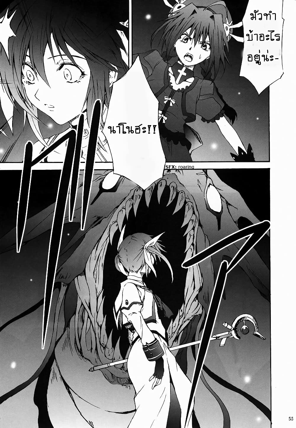 อ่านการ์ตูน Mahou Shoujo Lyrical Nanoha dj : Thunder Bird 1 ภาพที่ 54