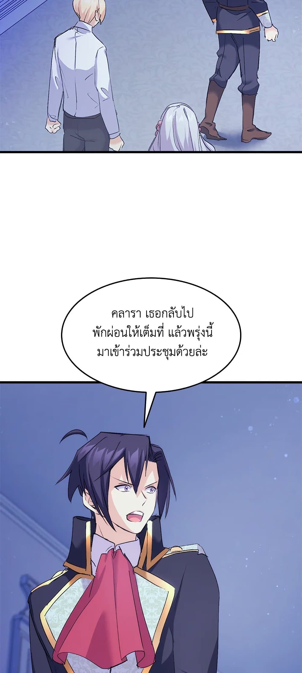 อ่านการ์ตูน I Tried To Persuade My Brother And He Entrusted The Male Lead To Me 39 ภาพที่ 20