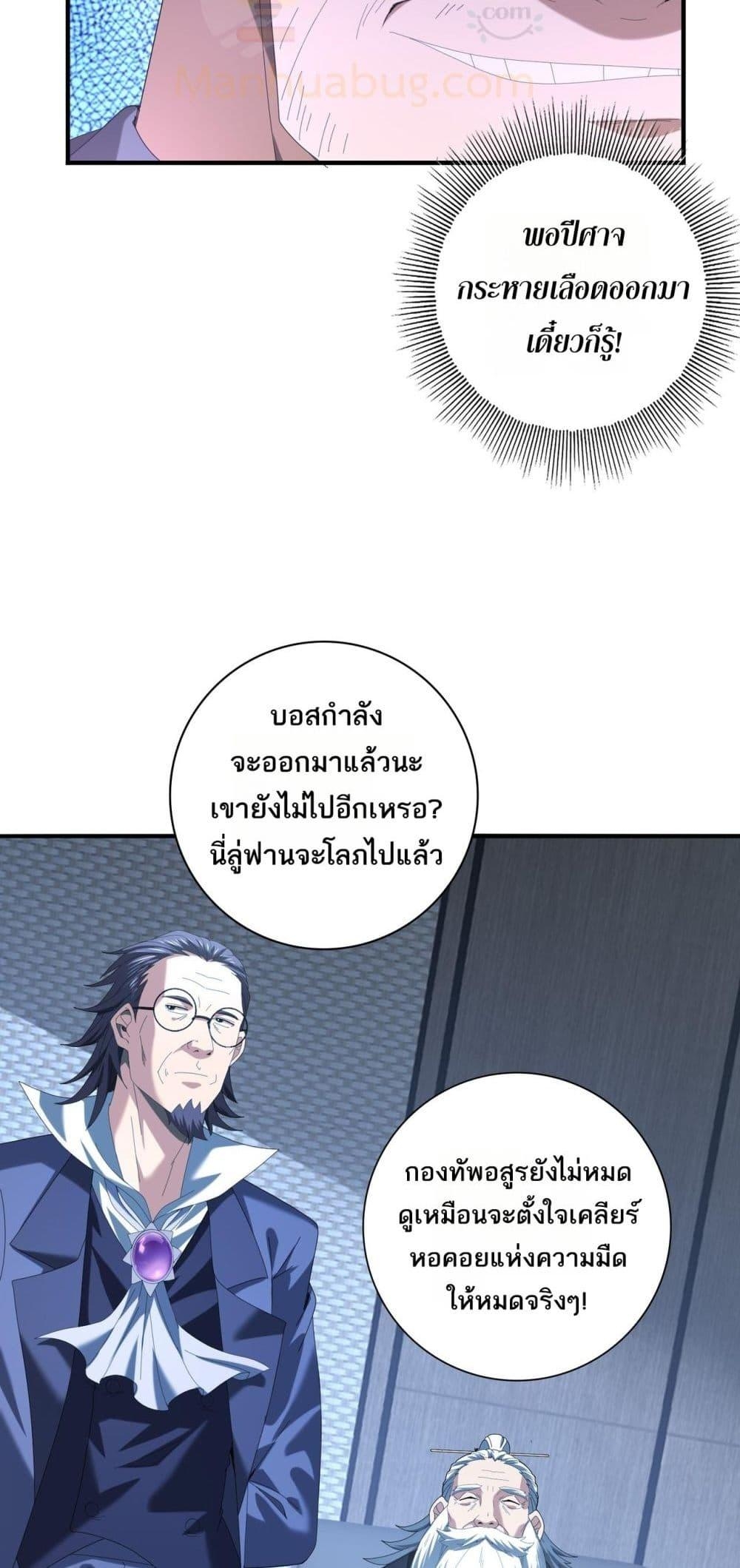 อ่านการ์ตูน I am Drako Majstor 72 ภาพที่ 41