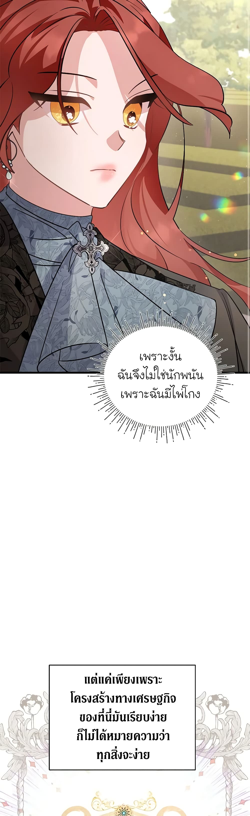 อ่านการ์ตูน I’m Sure It’s My Baby 11 ภาพที่ 9