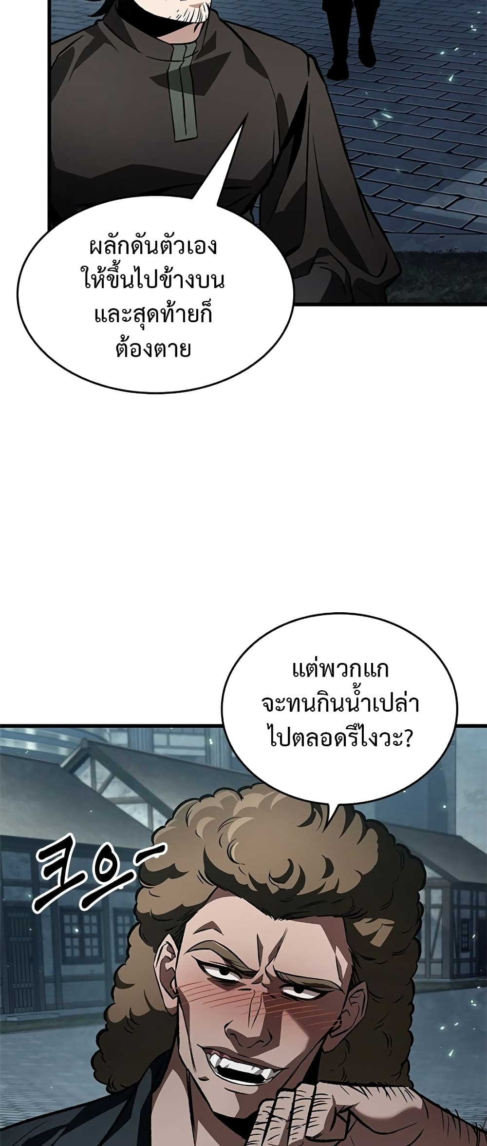 อ่านการ์ตูน Pick Me Up, Infinite Gacha 114 ภาพที่ 33