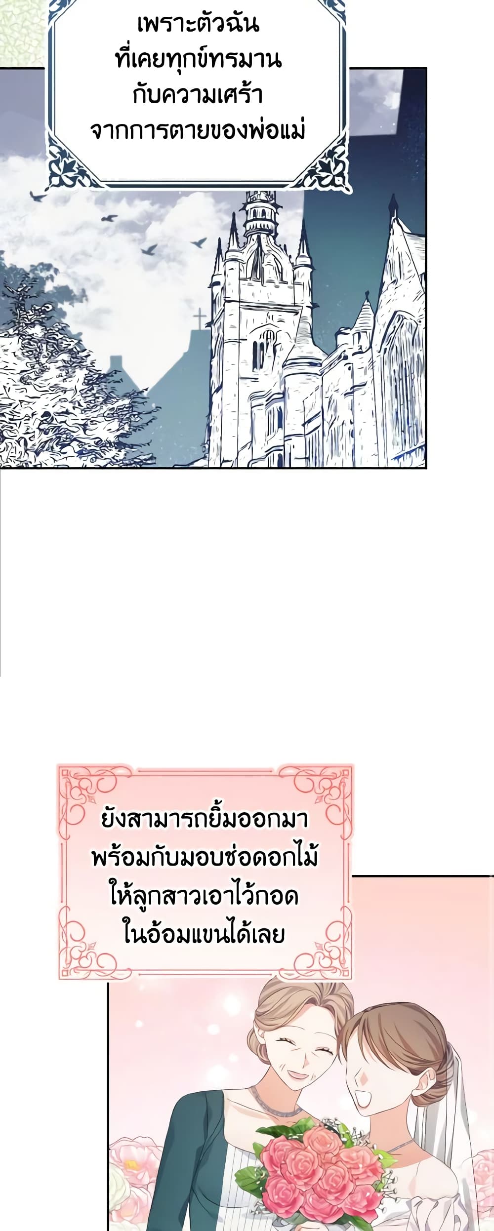 อ่านการ์ตูน My Dear Aster 31 ภาพที่ 11