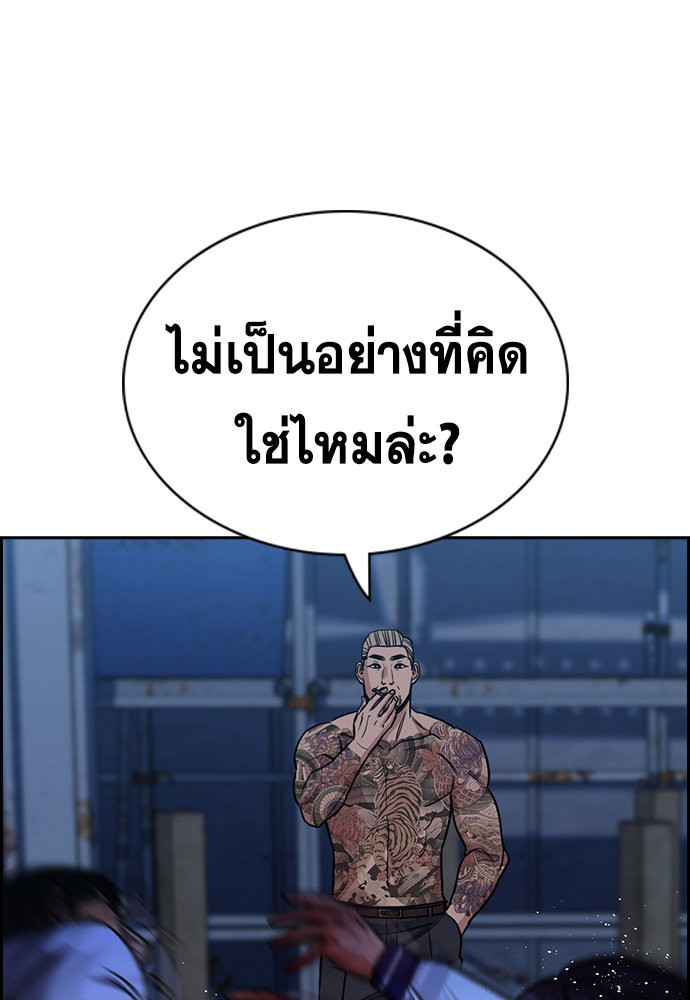 อ่านการ์ตูน True Education 144 ภาพที่ 53