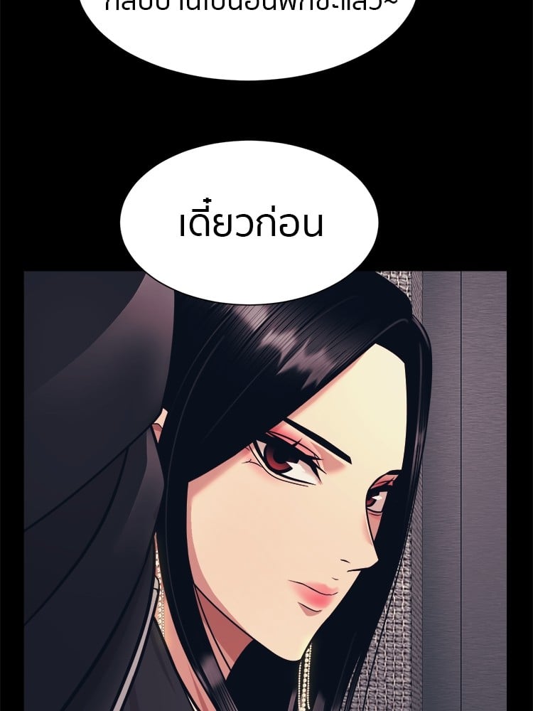 อ่านการ์ตูน I am Unbeatable 4 ภาพที่ 117