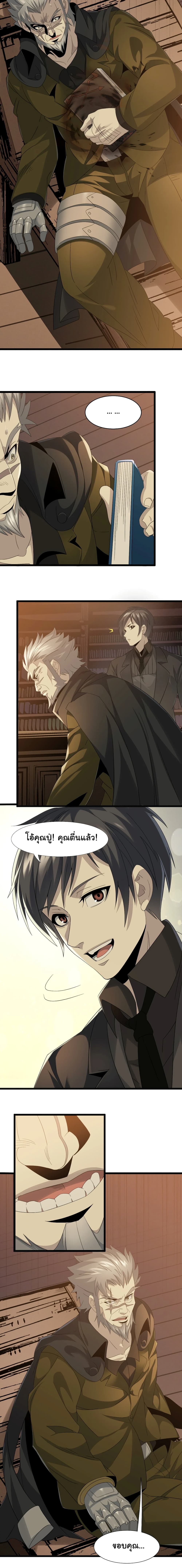 อ่านการ์ตูน I’m Really Not the Evil God’s Lackey 9 ภาพที่ 16