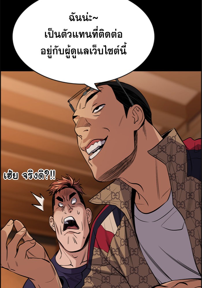 อ่านการ์ตูน True Education 93 ภาพที่ 74