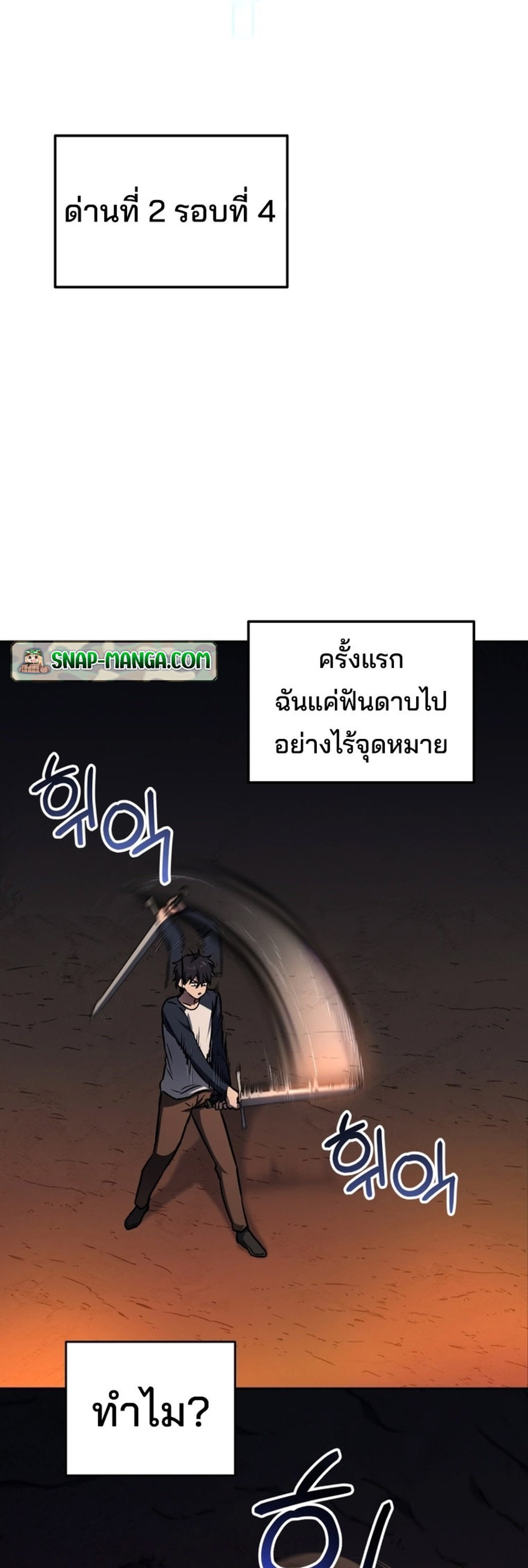 อ่านการ์ตูน Solo Resurrection 3 ภาพที่ 43