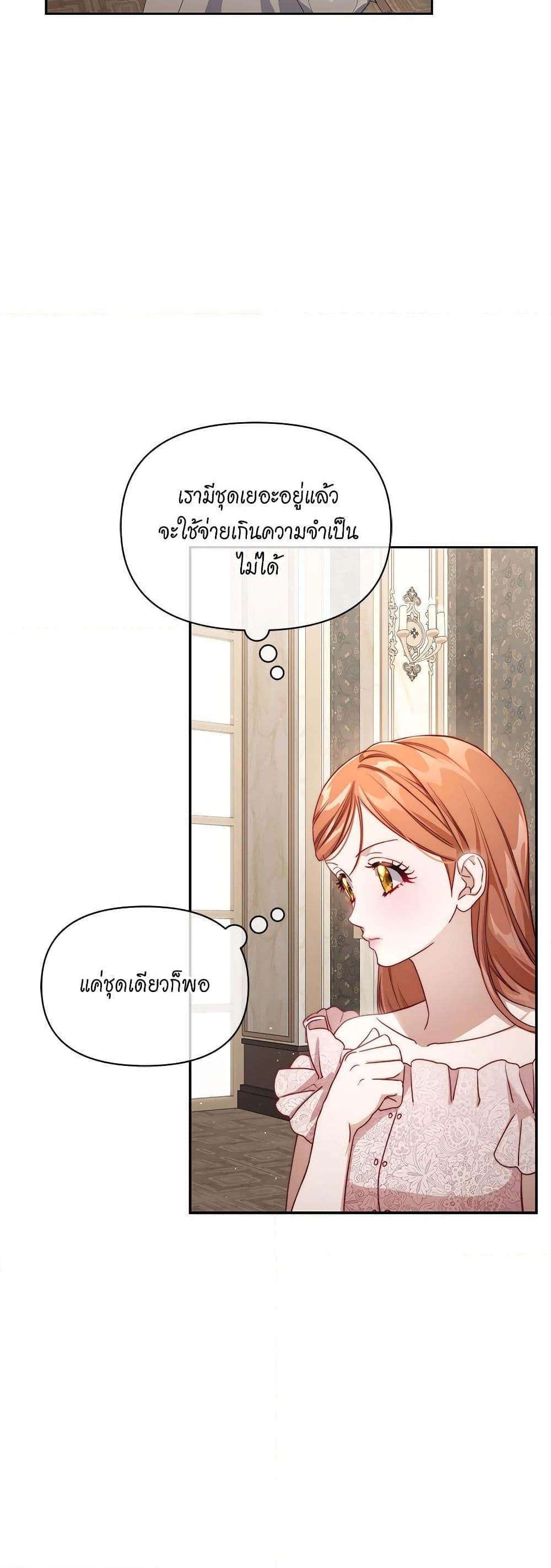 อ่านการ์ตูน Lucia 142 ภาพที่ 6