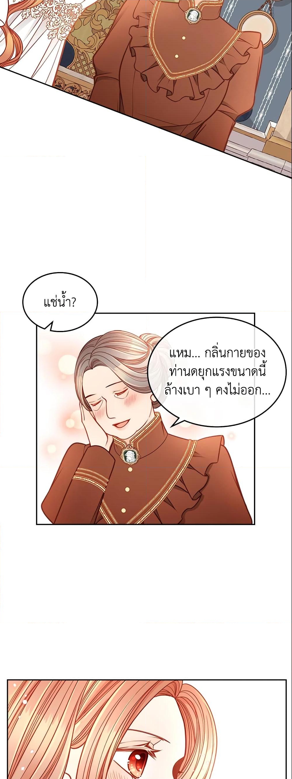 อ่านการ์ตูน The Duchess’s Secret Dressing Room 23 ภาพที่ 6