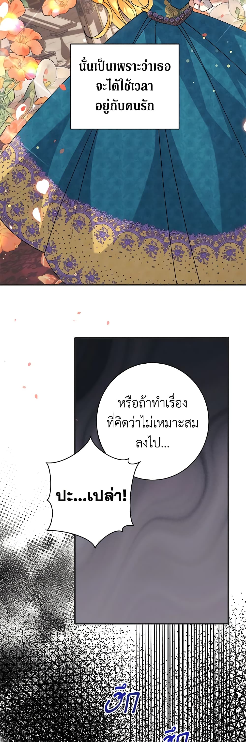 อ่านการ์ตูน I’m Sure It’s My Baby 3 ภาพที่ 11