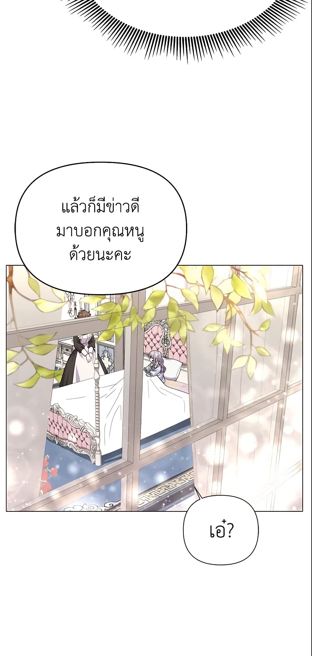 อ่านการ์ตูน The Little Landlady 21 ภาพที่ 78