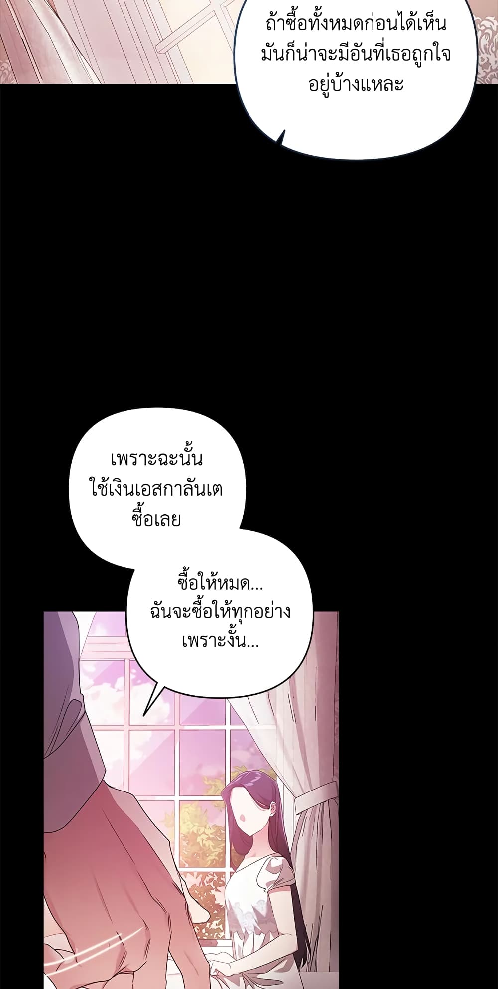 อ่านการ์ตูน The Broken Ring This Marriage Will Fail Anyway 39 ภาพที่ 50