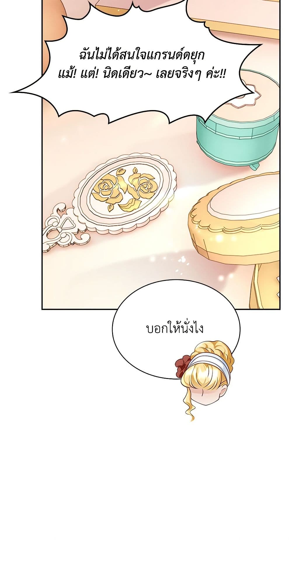 อ่านการ์ตูน After the Frozen Heart Melts 21 ภาพที่ 42