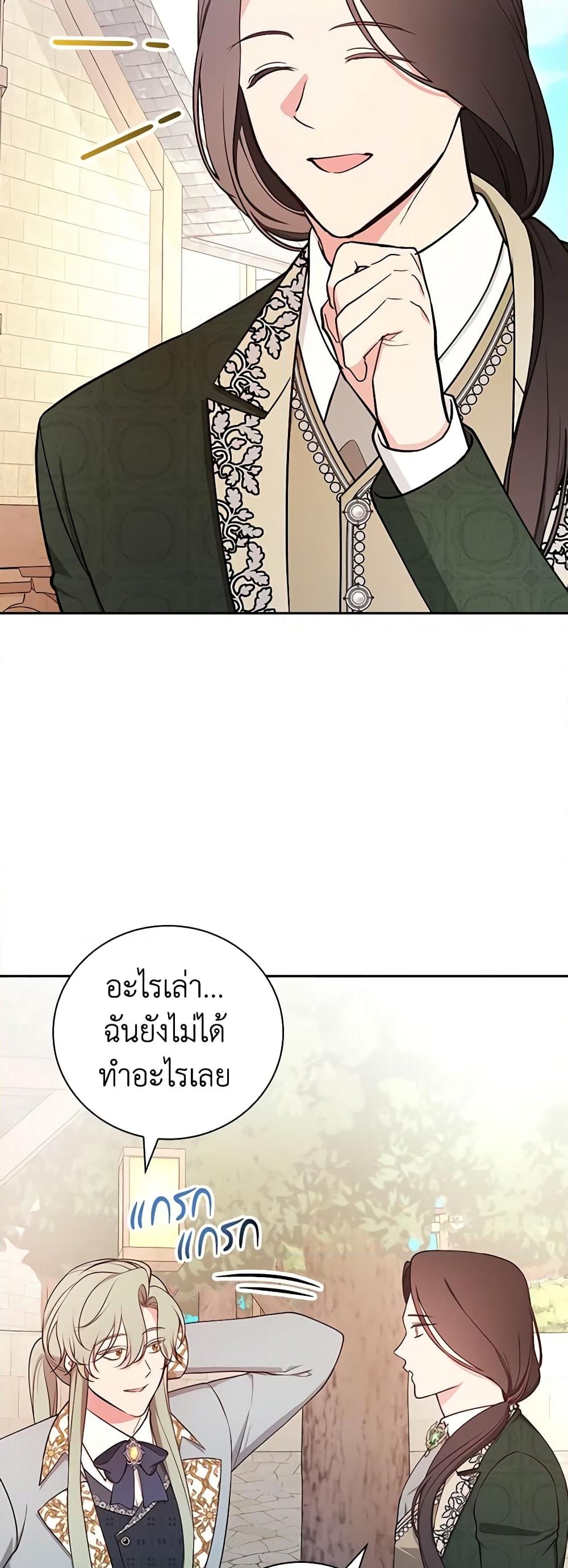 อ่านการ์ตูน I’ll Become the Mother of the Hero 81 ภาพที่ 40