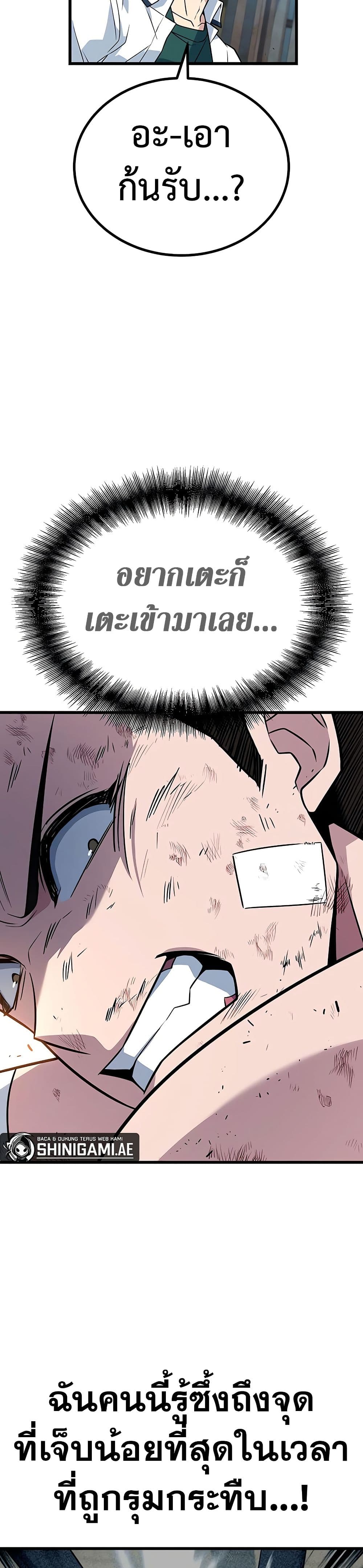 อ่านการ์ตูน King of Violence 14 ภาพที่ 44