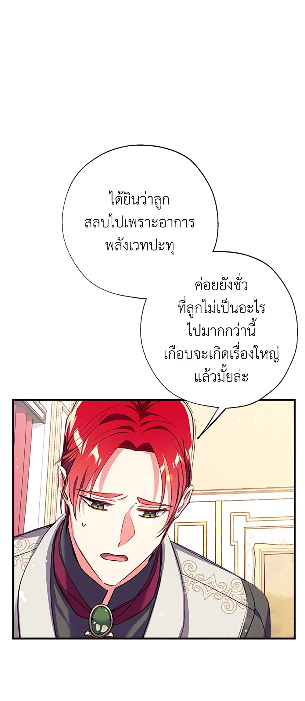 อ่านการ์ตูน Can We Become a Family 22 ภาพที่ 51