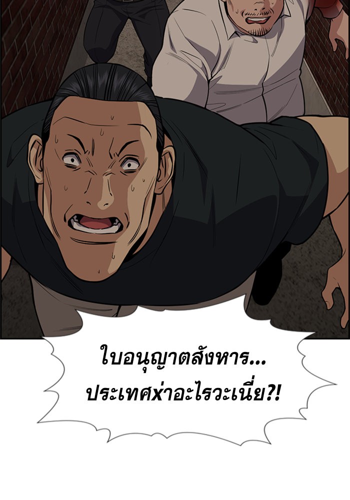 อ่านการ์ตูน True Education 96 ภาพที่ 83