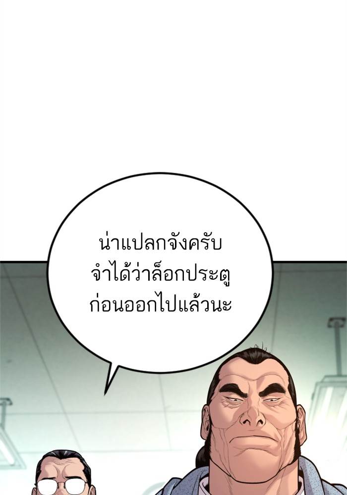 อ่านการ์ตูน Manager Kim 122 ภาพที่ 188