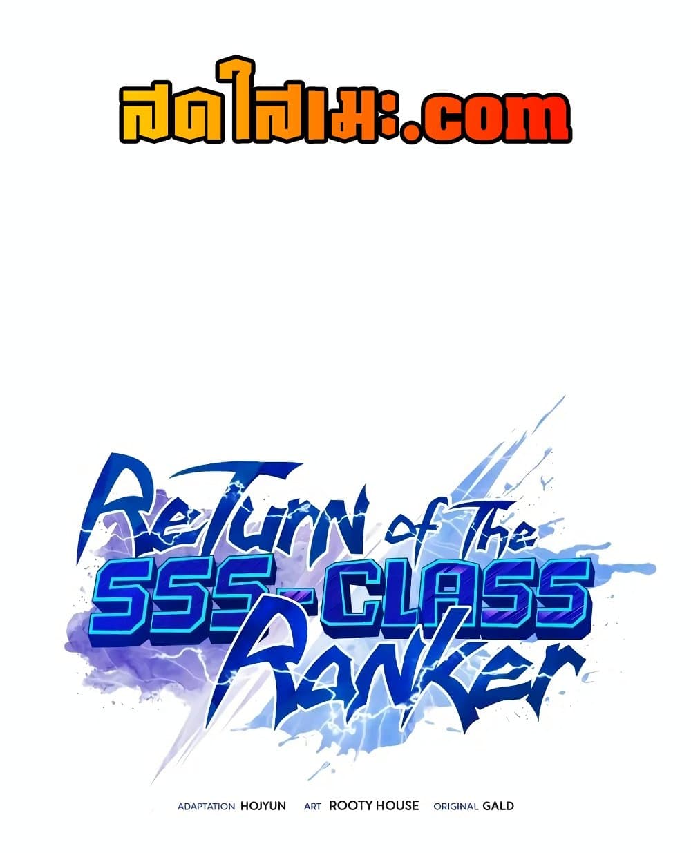 อ่านการ์ตูน Return of the SSS-Class Ranker 125 ภาพที่ 1