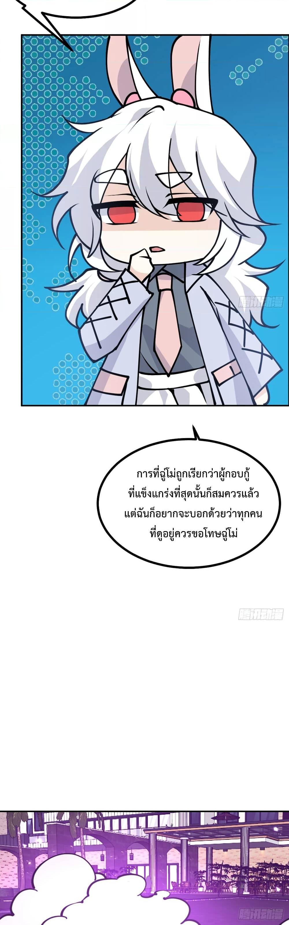 อ่านการ์ตูน After Signing In For 30 Days, I Can Annihilate Stars 47 ภาพที่ 22