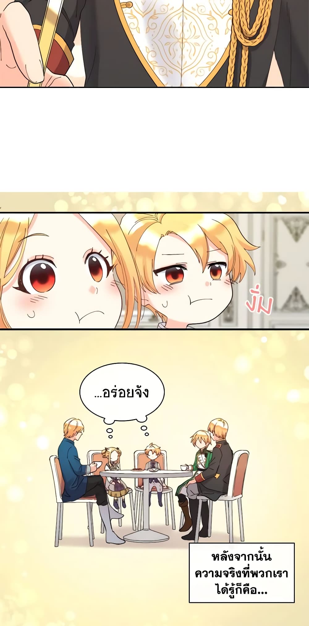 อ่านการ์ตูน The Twins’ New Life 59 ภาพที่ 43