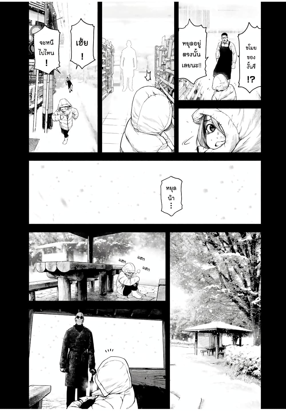 อ่านการ์ตูน Furitsumore Kodoku na Shi yo 2 ภาพที่ 16