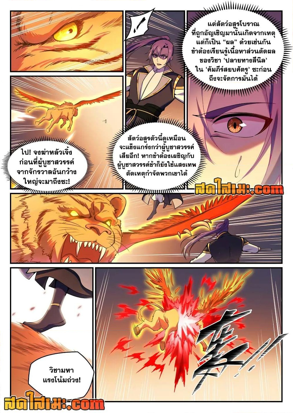 อ่านการ์ตูน Bailian Chengshen 807 ภาพที่ 12