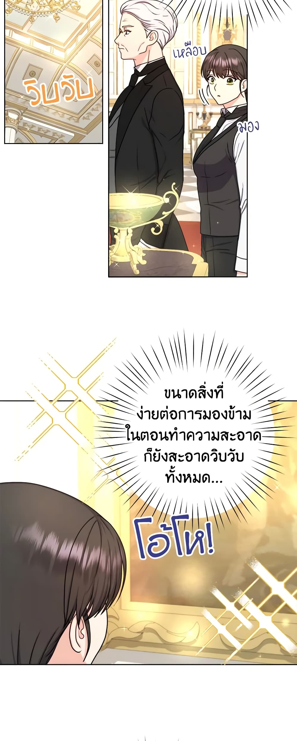 อ่านการ์ตูน From Maid to Queen 16 ภาพที่ 44