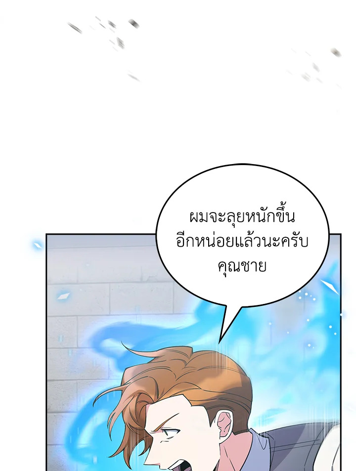 อ่านการ์ตูน I Regressed to My Ruined Family 56 ภาพที่ 27