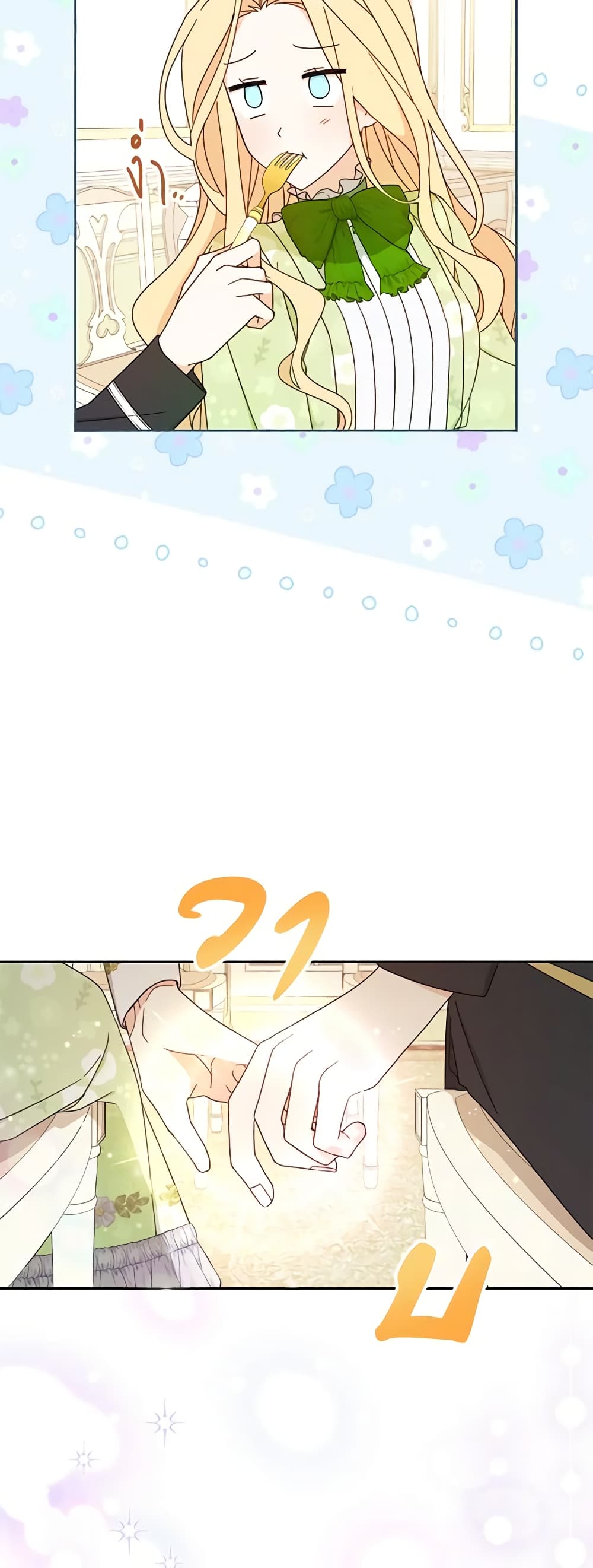 อ่านการ์ตูน Please Treat Your Friends Preciously 24 ภาพที่ 37