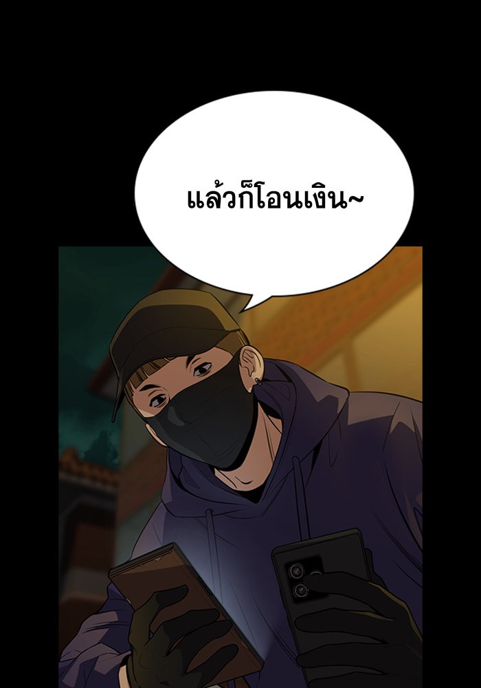 อ่านการ์ตูน True Education 90 ภาพที่ 125