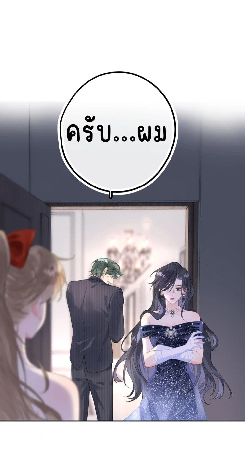 อ่านการ์ตูน My Ex-Girlfriend Became My Boss 4 ภาพที่ 13